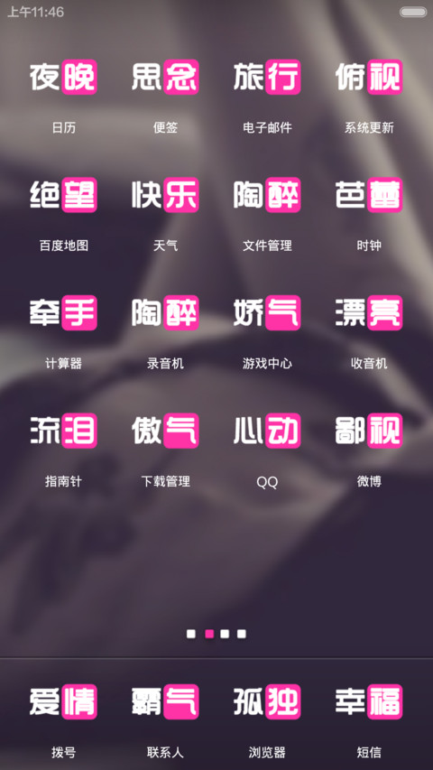 女王范 screenshot