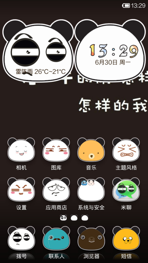 我的世界不止是黑白(萌物) screenshot