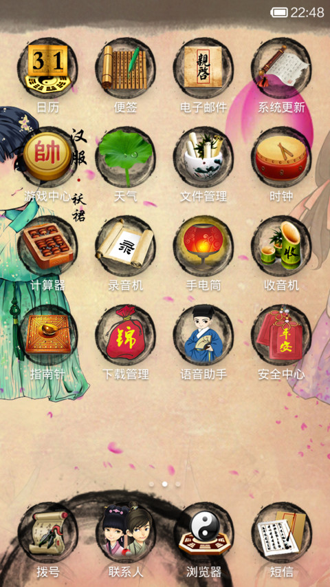 汉服萌妹子 screenshot