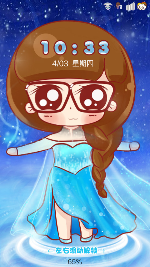 小小瑶冰雪奇缘之旅 screenshot