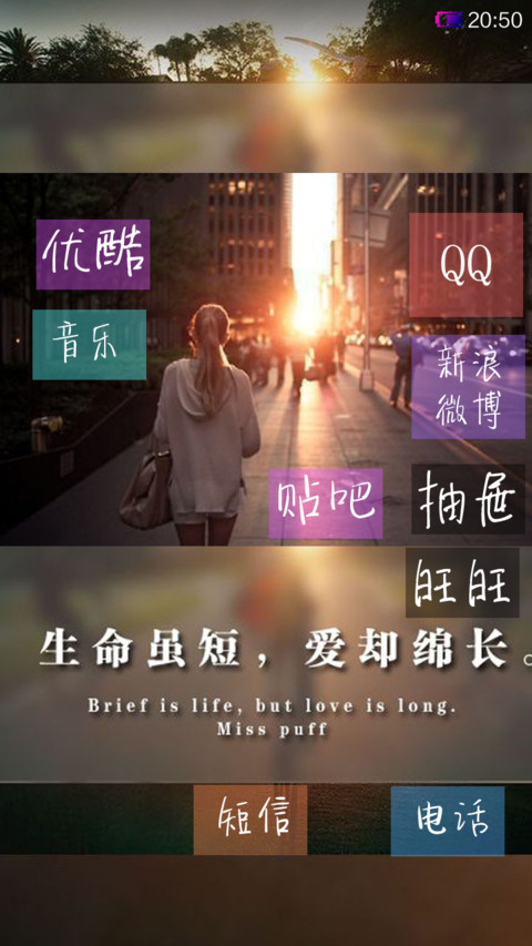 希雅（自由桌面） screenshot