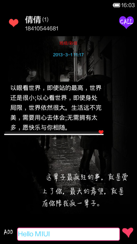 别动姐手机 screenshot