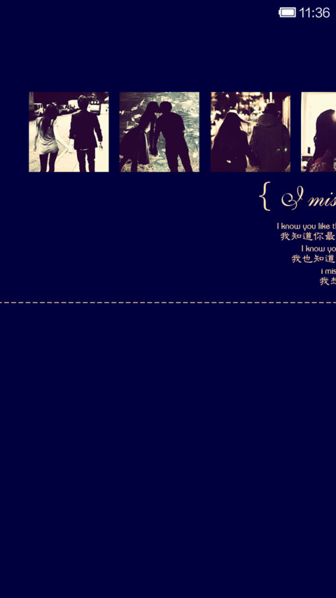 想和你一起疯狂下去 screenshot