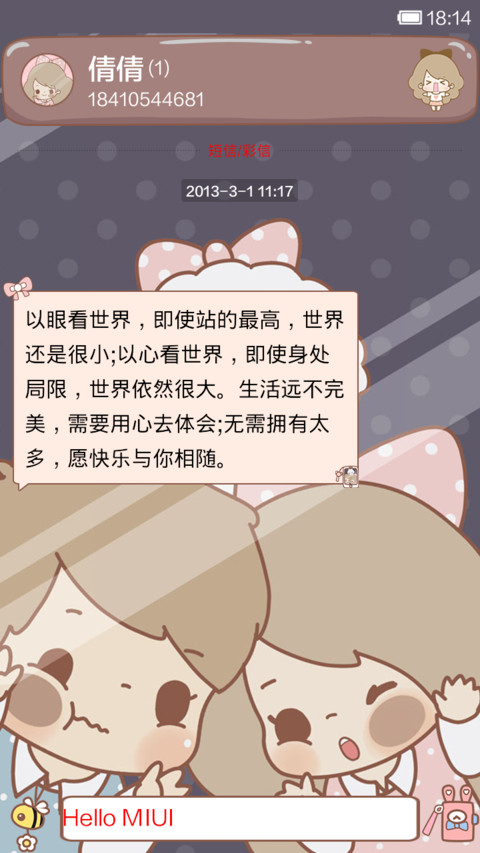 把丢丢关在手机里 screenshot