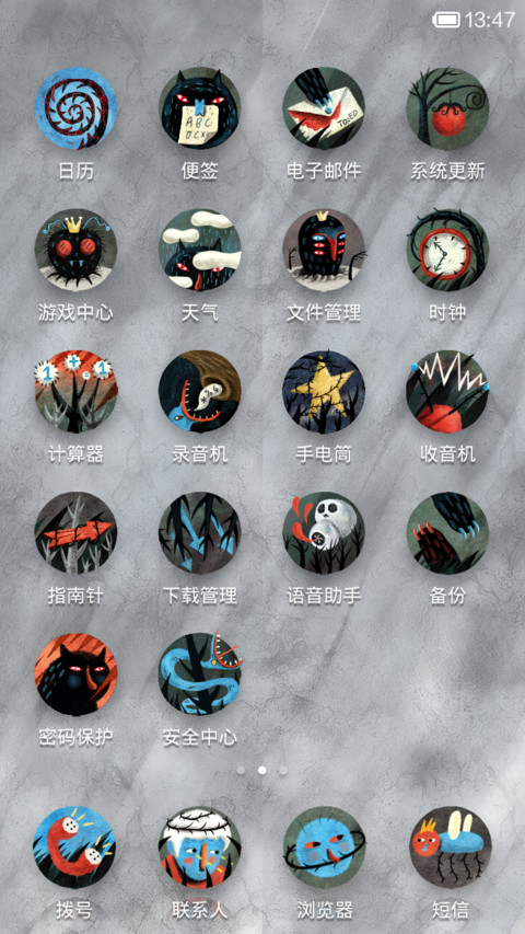 丛林野兽 screenshot