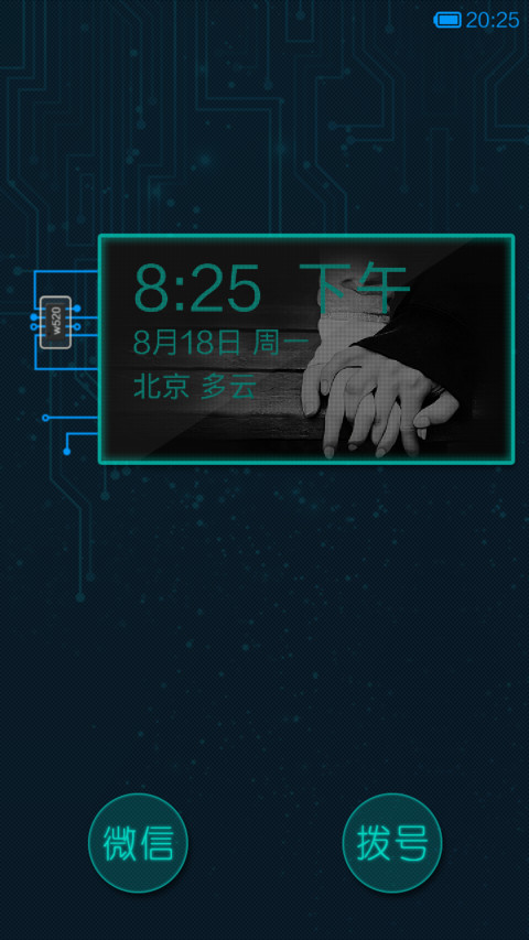 smart科技 screenshot