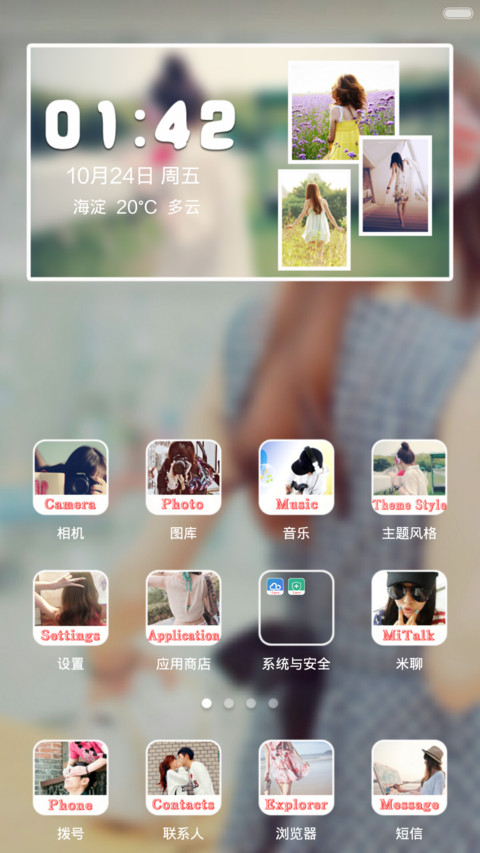 爱你一生一世 screenshot