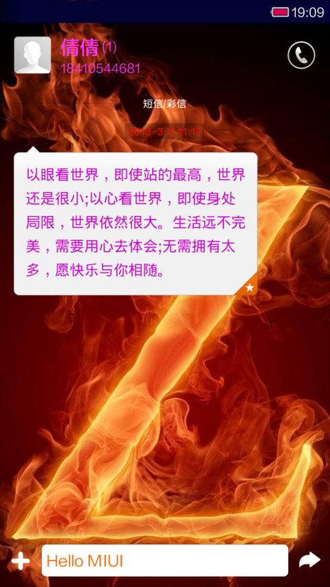 激情燃烧 screenshot