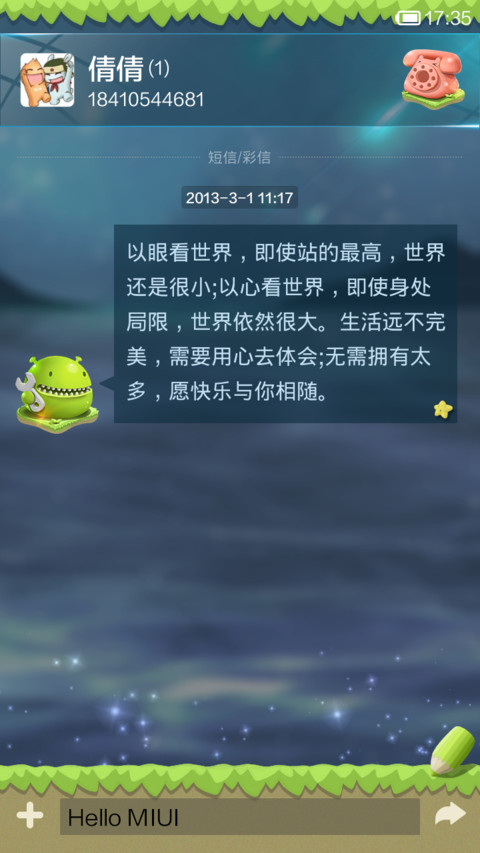 萌世界 screenshot