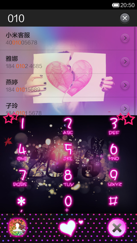 新不了情 screenshot