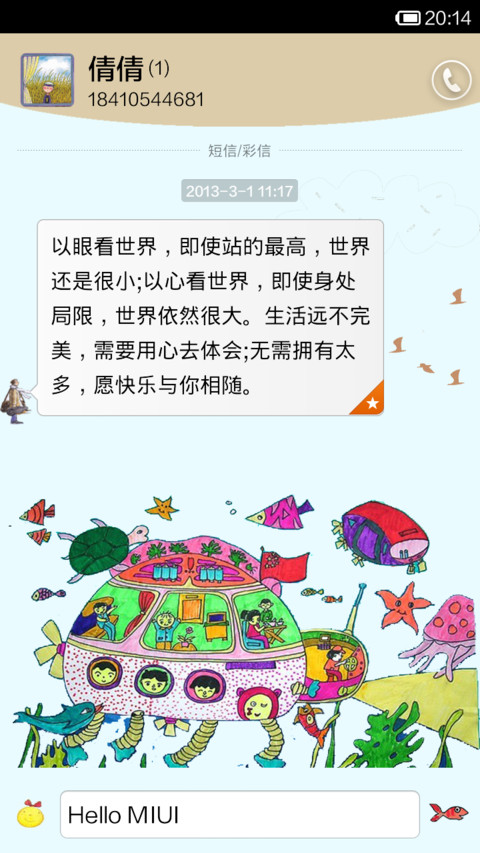 童画 screenshot