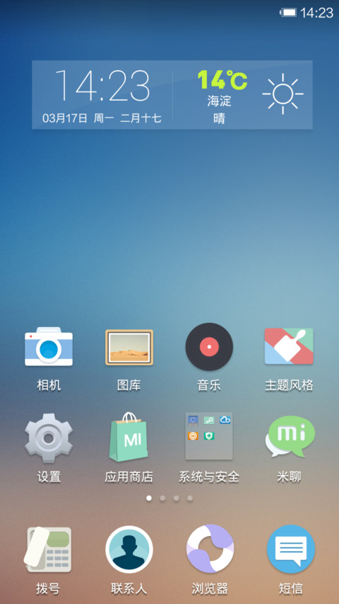 breeze(轻风) screenshot