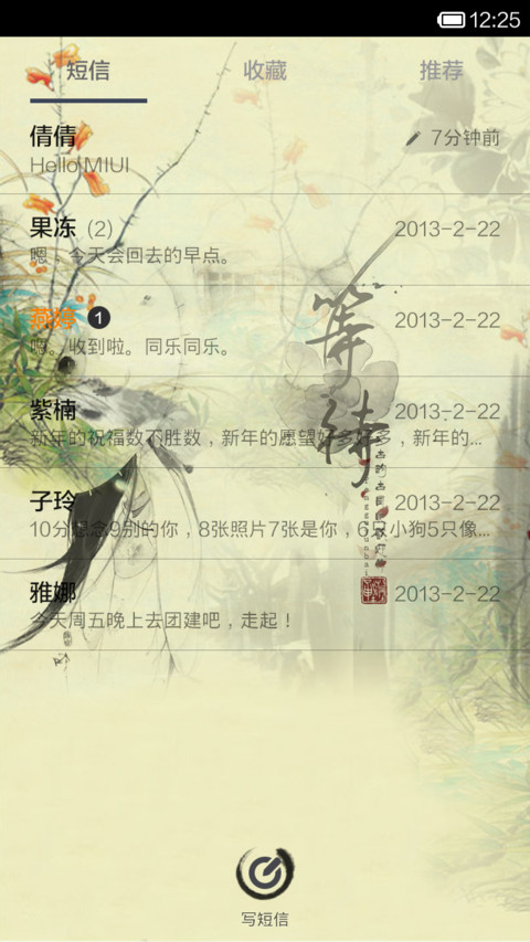 草书 screenshot