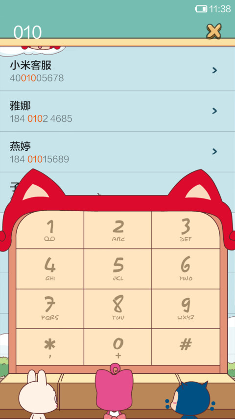 阿狸的梦之城堡 screenshot