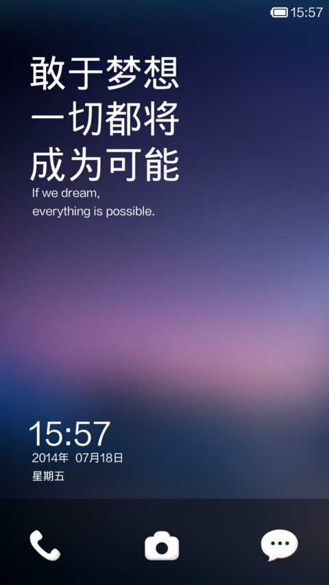 梦想.verano screenshot