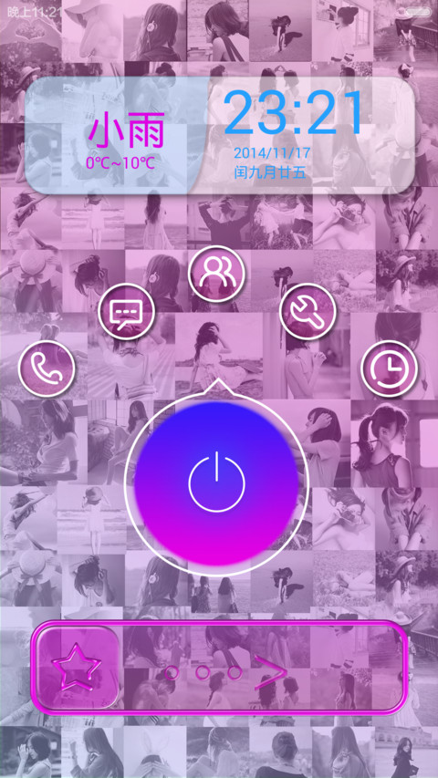 felling love（超炫，请细看简介） screenshot