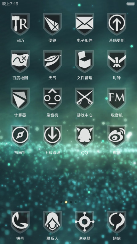刺客-黑旗2.0（重力感应＆动态壁纸） screenshot