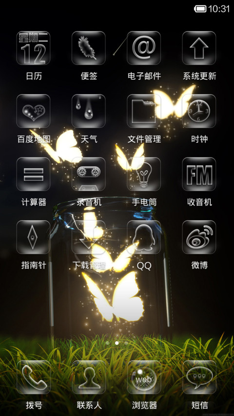 追光 screenshot