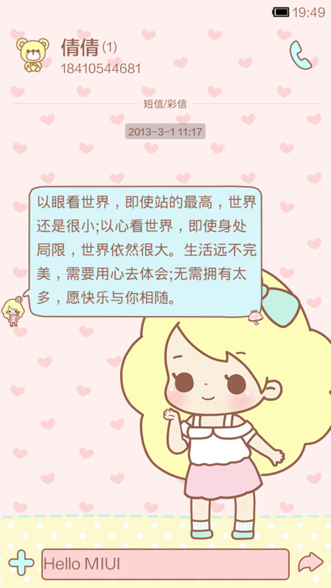 丢丢清新的夏日 screenshot