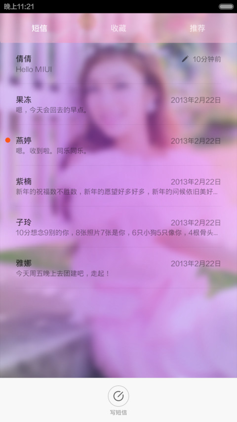 felling love（超炫，请细看简介） screenshot