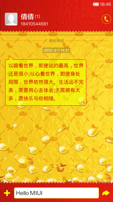 马上啥都有 screenshot