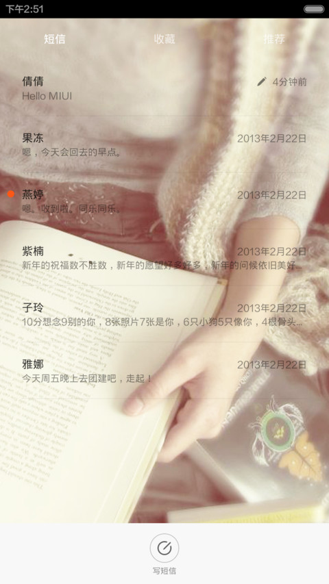 我有我的小清新 screenshot