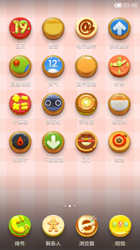 公主的礼物 screenshot