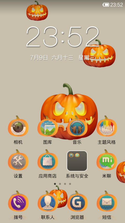 南瓜派对 screenshot