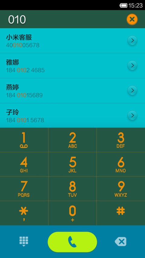 同桌的你 screenshot