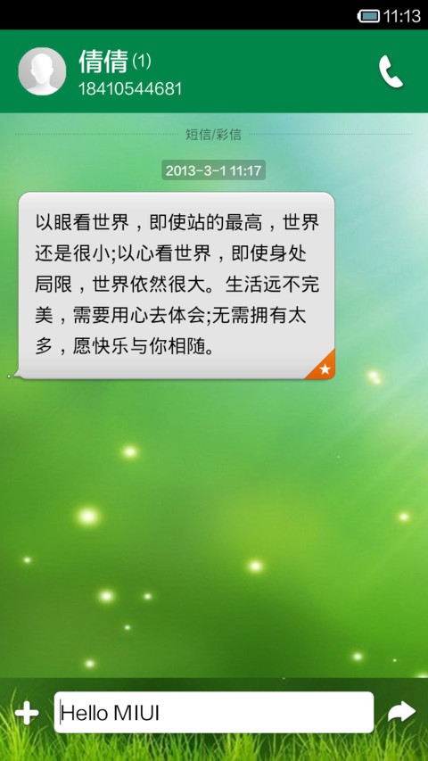 清秀 screenshot