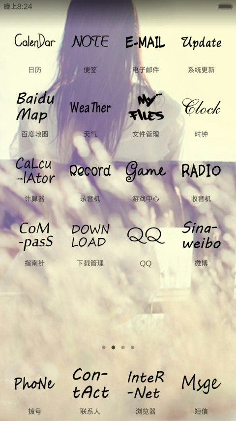来自远方的情书 screenshot