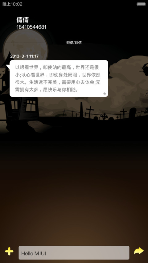 灯 screenshot