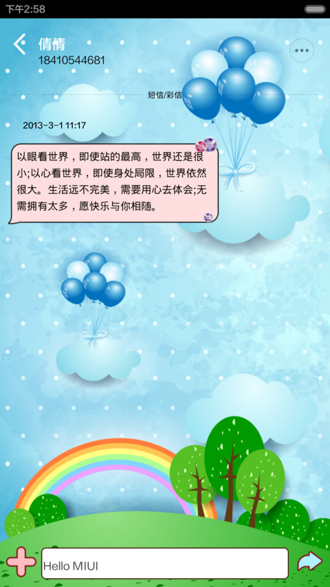 倩倩-如果我变成回忆 screenshot