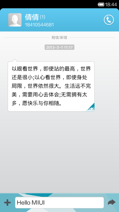 蓝调（自由桌面） screenshot