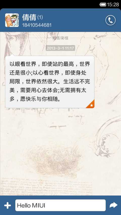 一颗红色星球 screenshot