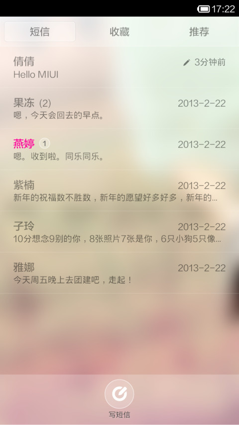 纯真年代(五锁屏情人节版) screenshot