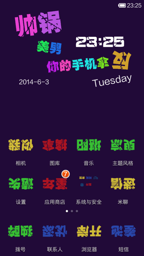 帅锅，你拿反了手机。 screenshot