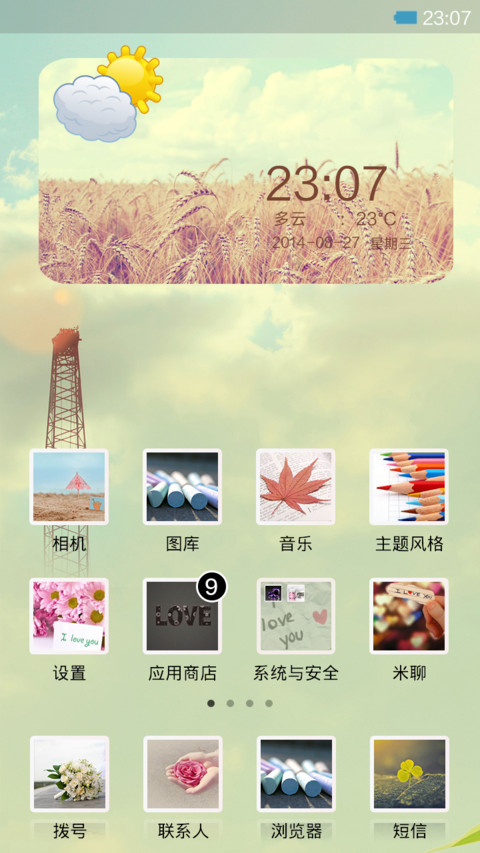 被风吹过的夏天(简单怀旧风) screenshot