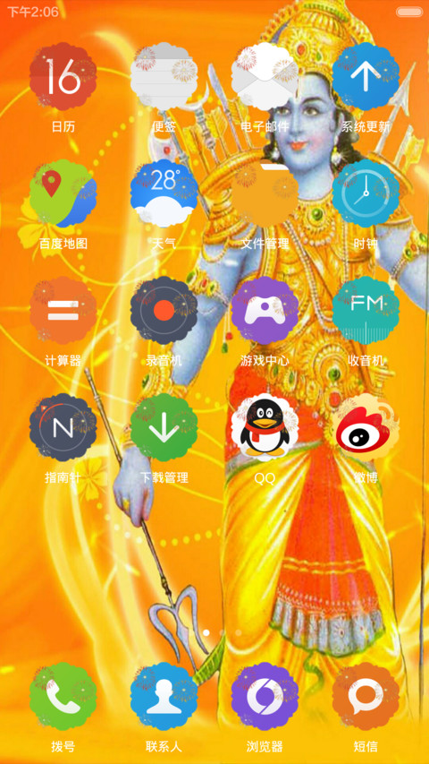 Shri Ram Diwali Theme screenshot