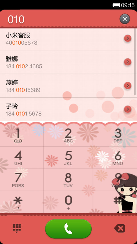 公主与魔豆 screenshot