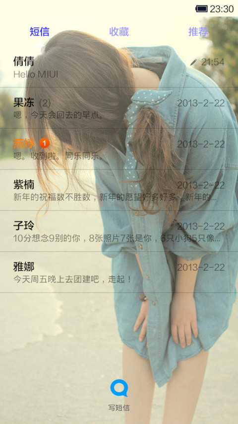 回眸看见你 screenshot