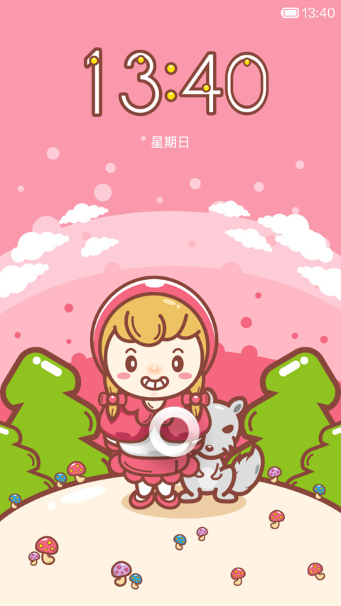 小红帽 screenshot