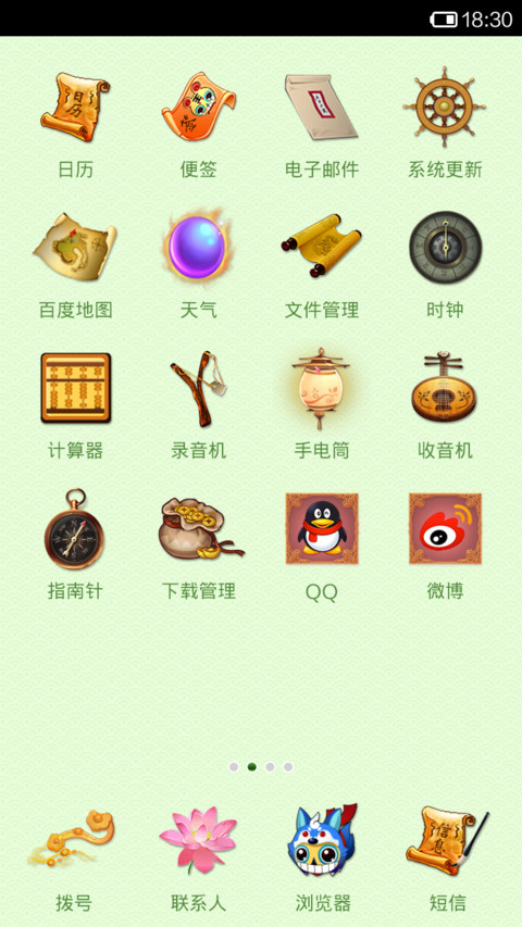 QQ仙灵 screenshot