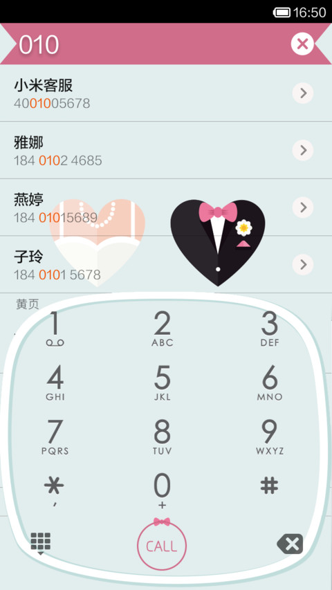 婚礼进行曲 screenshot
