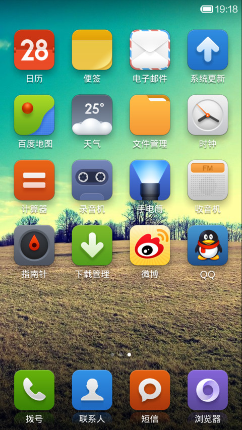 静谧旷野默认图标版 screenshot