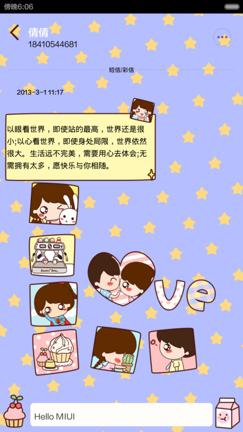 小薇爱之物语(多锁屏) screenshot