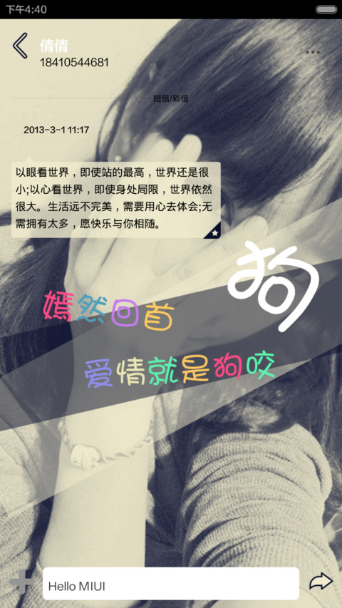 姐就是这个性【ios7解锁+自由桌面+图标全覆盖】 screenshot