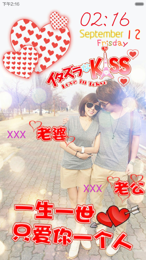 非你不嫁，非你不娶 screenshot