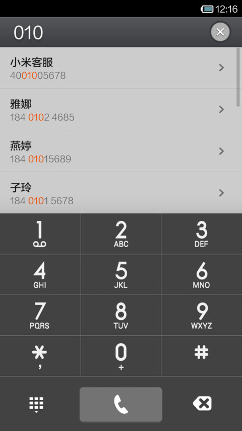 商务 screenshot
