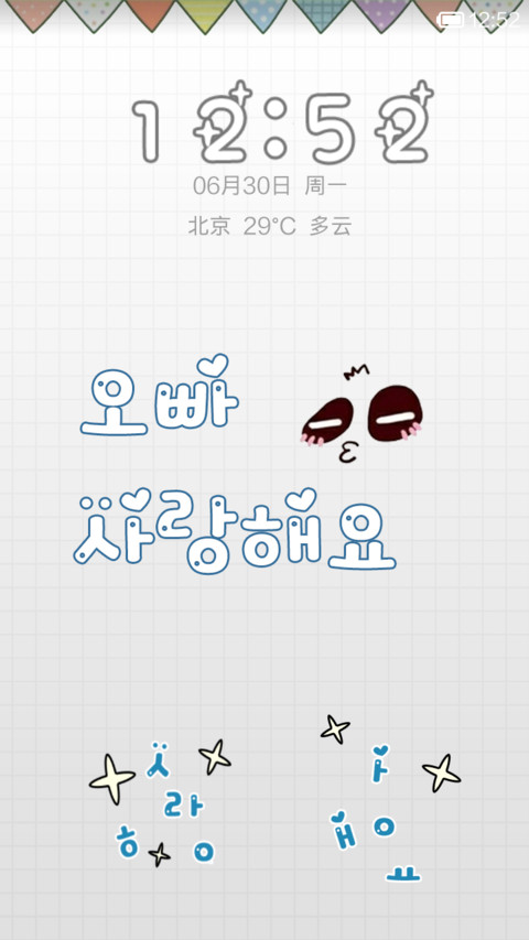 韩国有趣拼字 screenshot